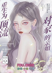 小白兔她太爱哭了NP