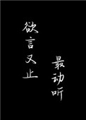 我的心事你不知