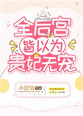 【快穿】攻略残缺男配