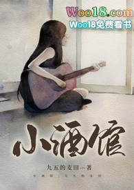 小酒馆（校园&amp;nbsp;&amp;nbsp;1v1）