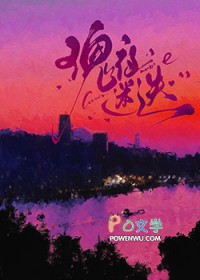 瑰夜迷迭[先婚后爱]