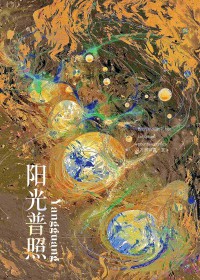 [崩铁] 阳光普照我的战友砂金