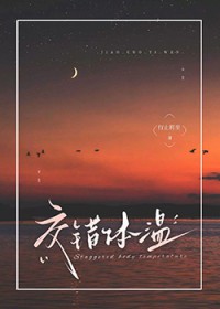 交错体温[追妻]