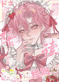 你这陪读正经吗