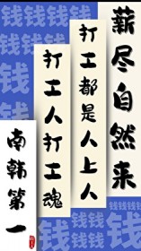 [日韩泰同人] 南韩第一打工人