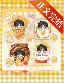 男团选秀里的祭天皇族