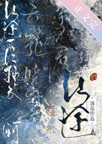 仙途一片抽象啊