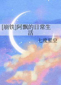 [崩铁] 阿飘的日常生活
