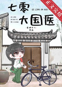 下乡的妹妹回来了