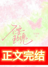 醉吻前任亲姐后