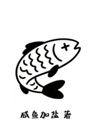 富公哦，有鱼吃（1V1 哨向）