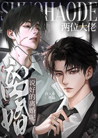 听说我是抛夫弃子大反派