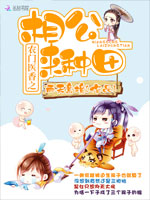 农门医香之相公来种田